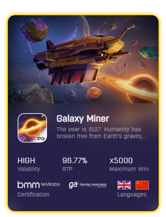 Galaxy Miner เกมใหม่3